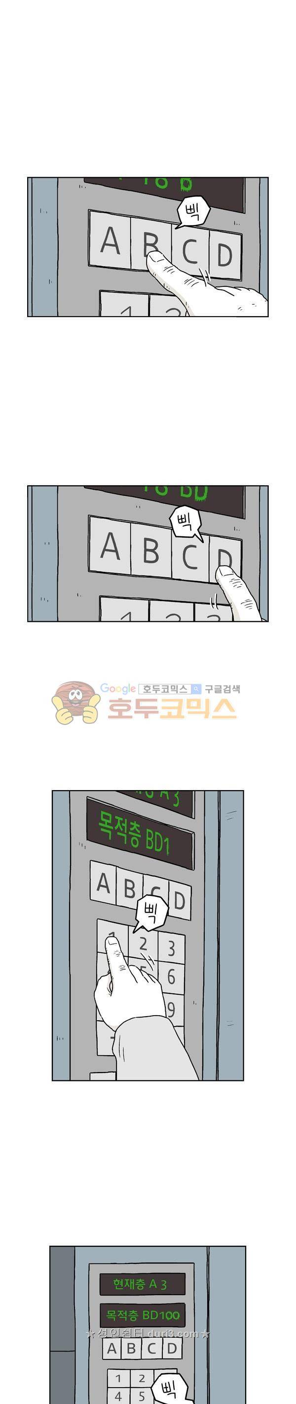살인마VS이웃 231화 - 만날 뻔 한 이웃 (1) 1