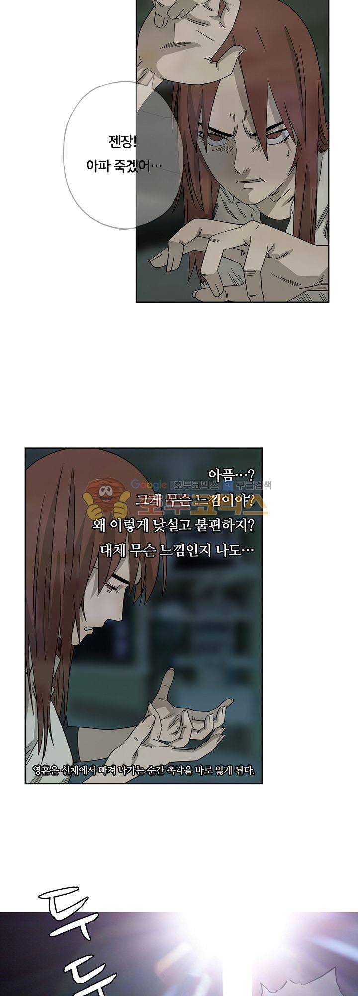 카르마-제육천마왕 52화 4
