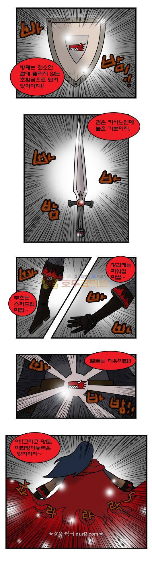 히어로메이커 376화 - 드래곤 (2) 6