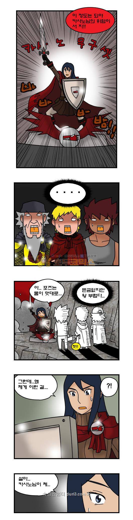 히어로메이커 376화 - 드래곤 (2) 7