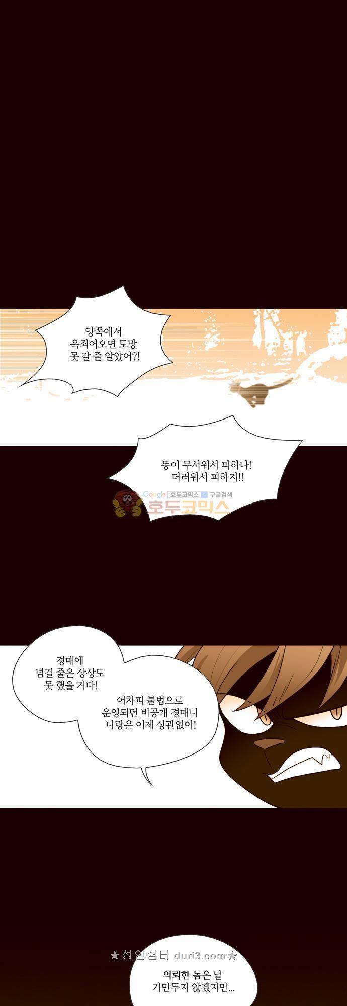 레이디 프로젝트 12화 - 아가씨와 다이아몬드 후계자 (1) 1