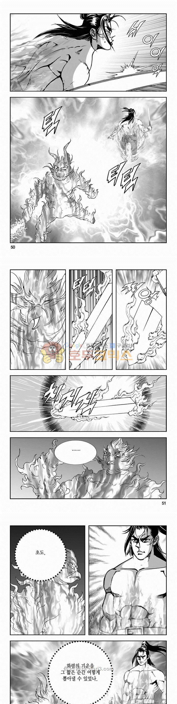 구룡전 2부 11권 17