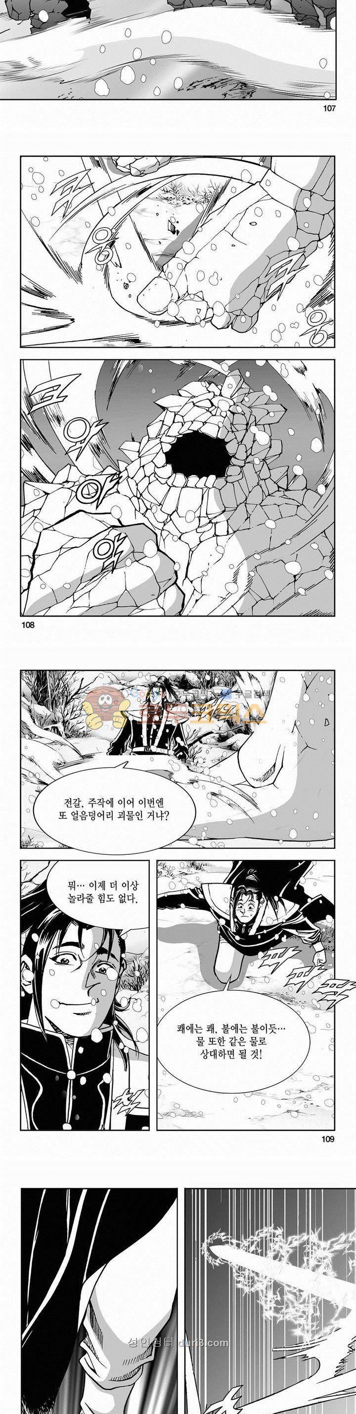 구룡전 2부 11권 38