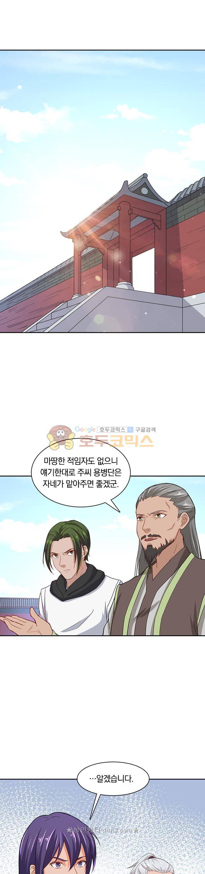 혼돈검신 39화 4