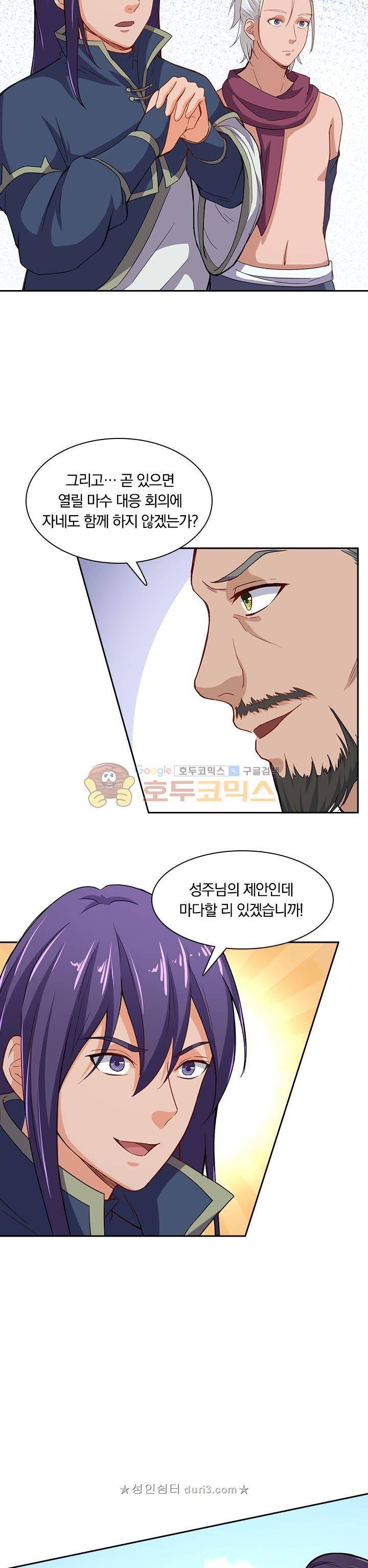 혼돈검신 39화 5