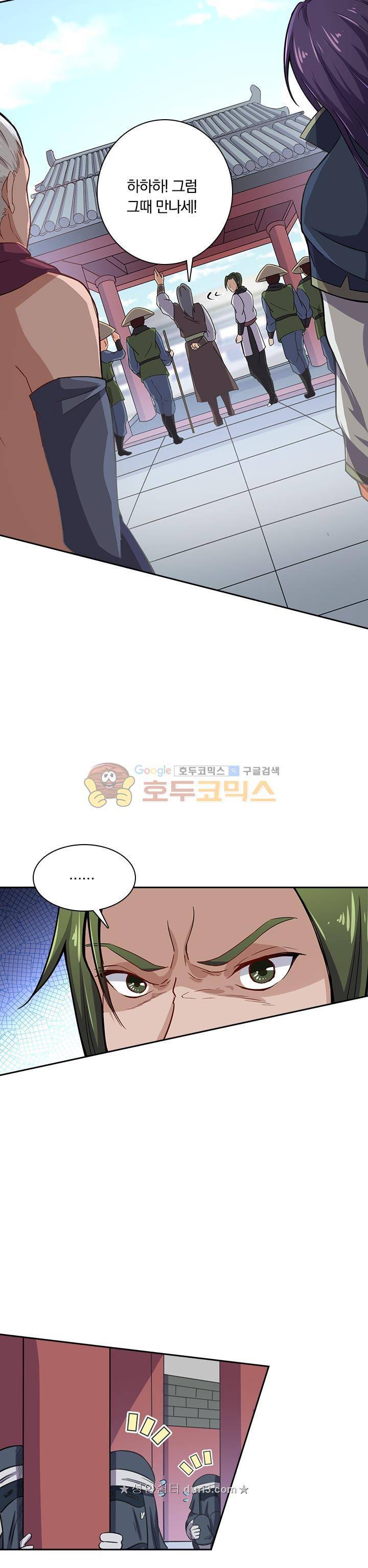혼돈검신 39화 6