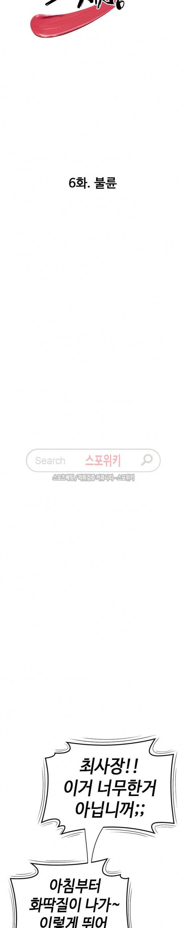고시생 6화 3