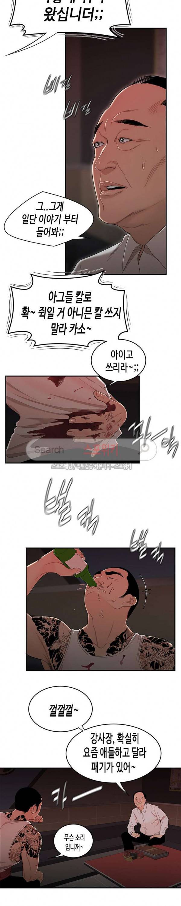 고시생 6화 4
