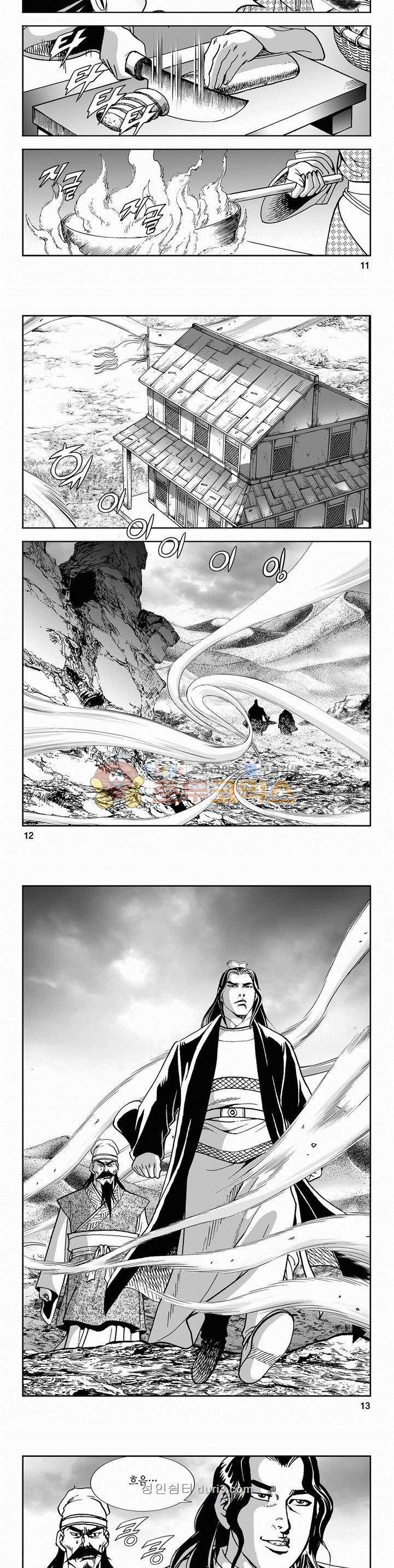 구룡전 2부 14권 3