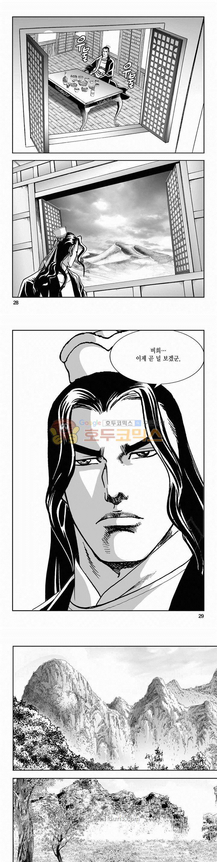 구룡전 2부 14권 9