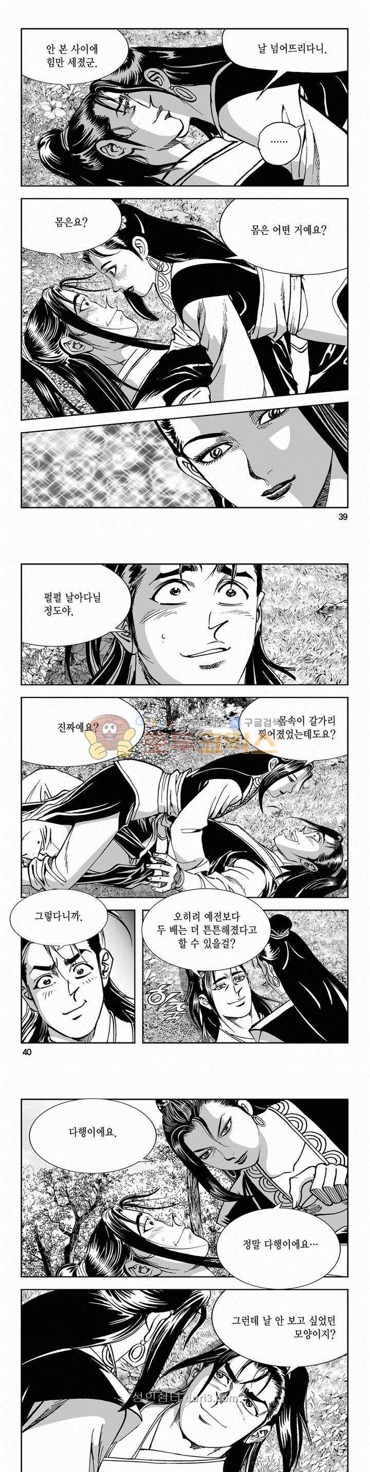 구룡전 2부 14권 13