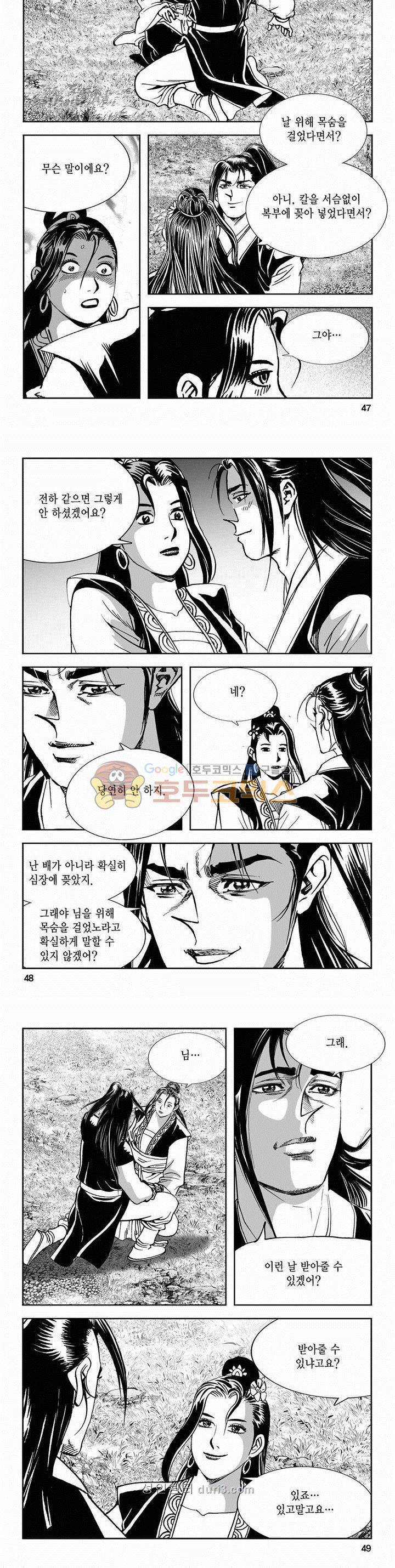 구룡전 2부 14권 16