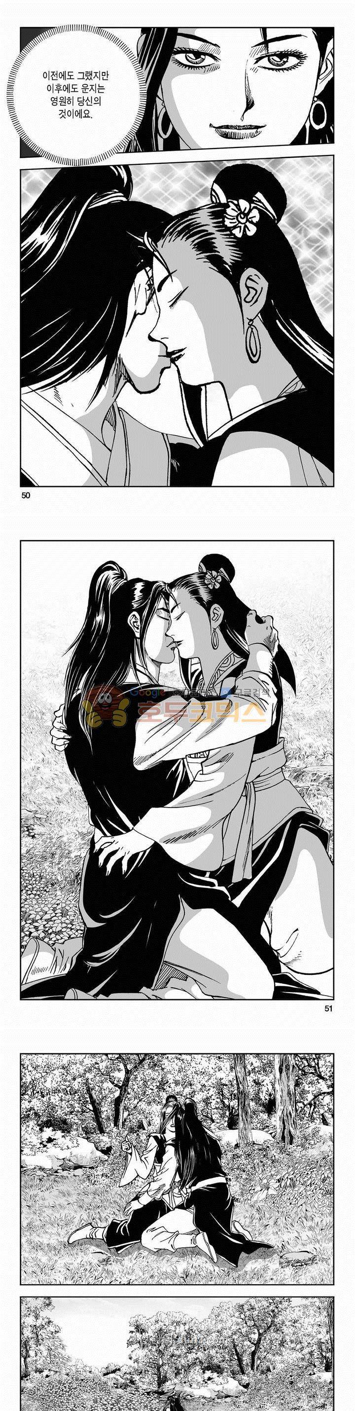 구룡전 2부 14권 17