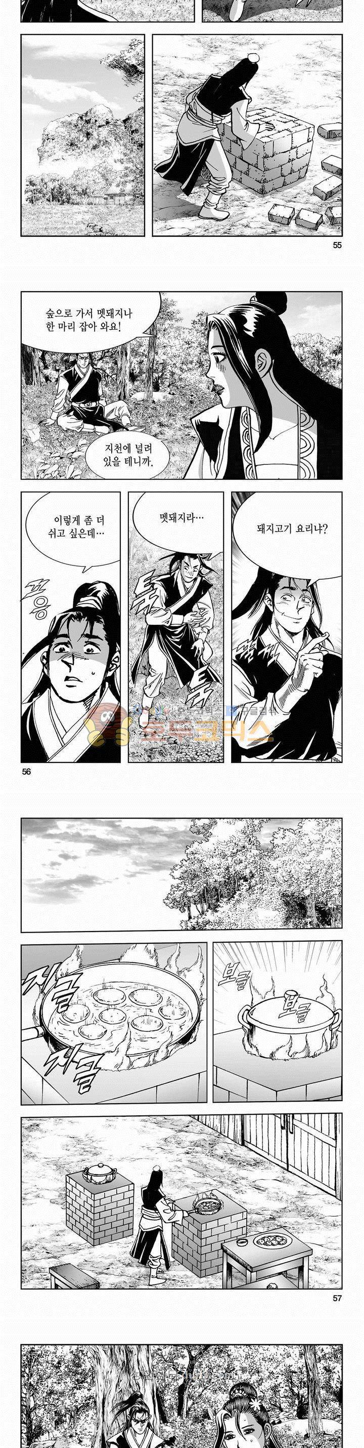 구룡전 2부 14권 19