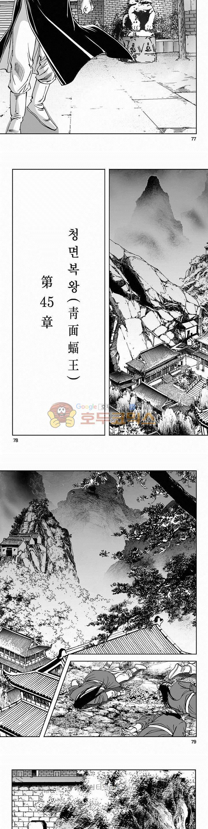 구룡전 2부 14권 27