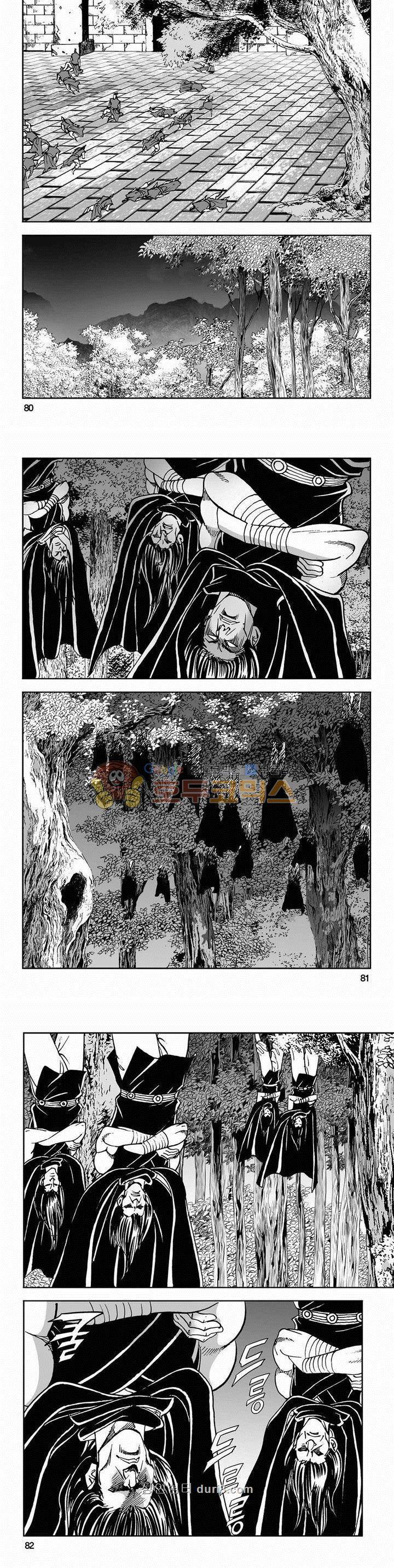 구룡전 2부 14권 28