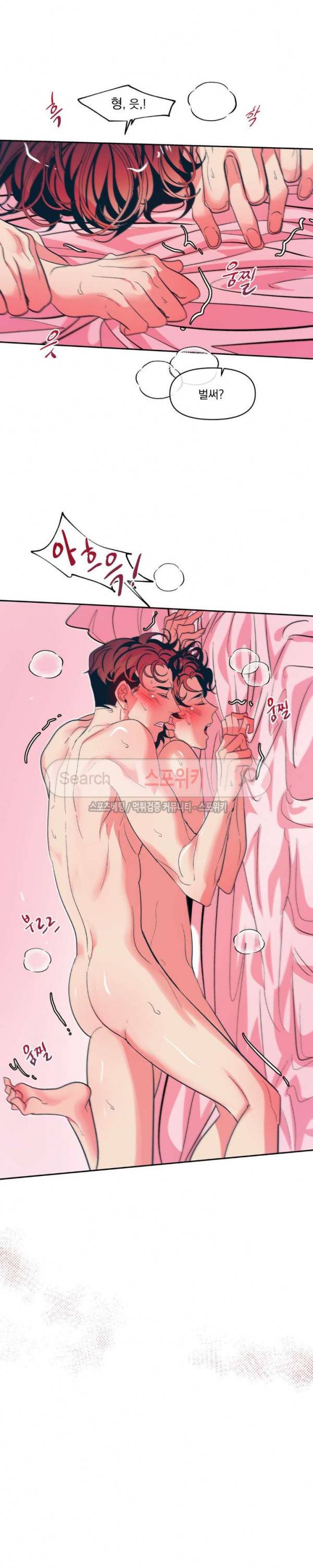 우연한 동거 15화 5