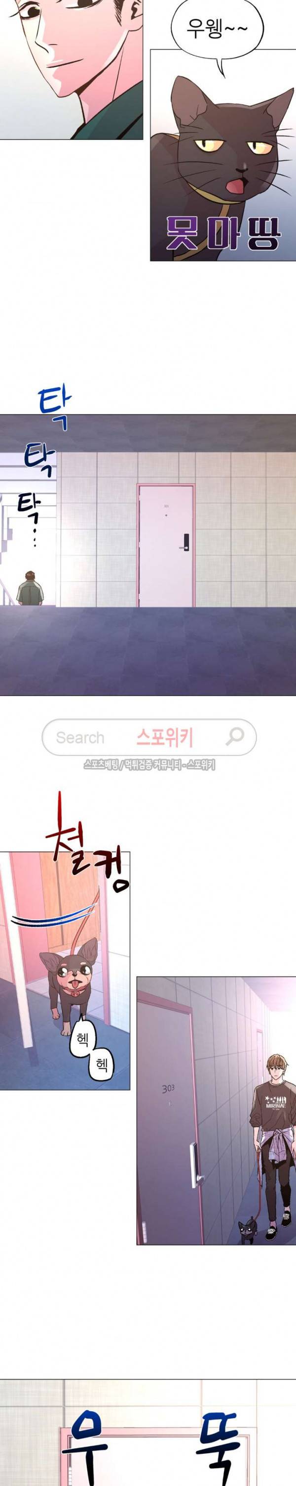 지루한 남자 36화 2