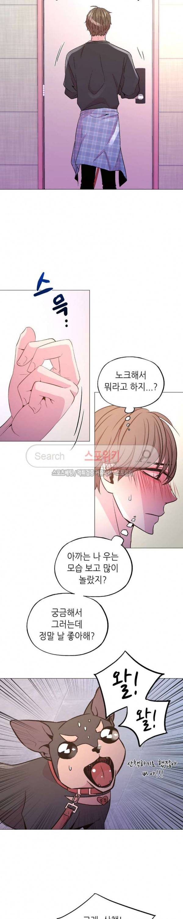 지루한 남자 36화 3