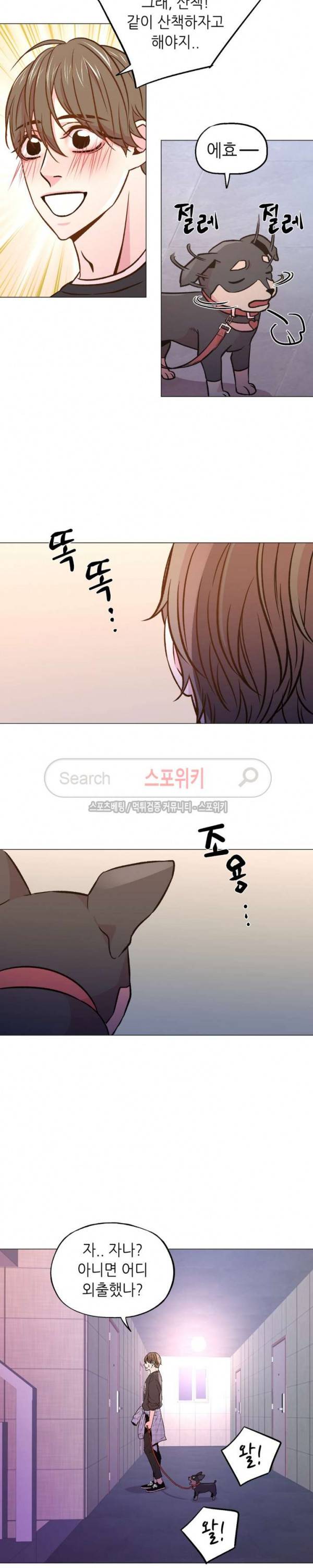 지루한 남자 36화 4