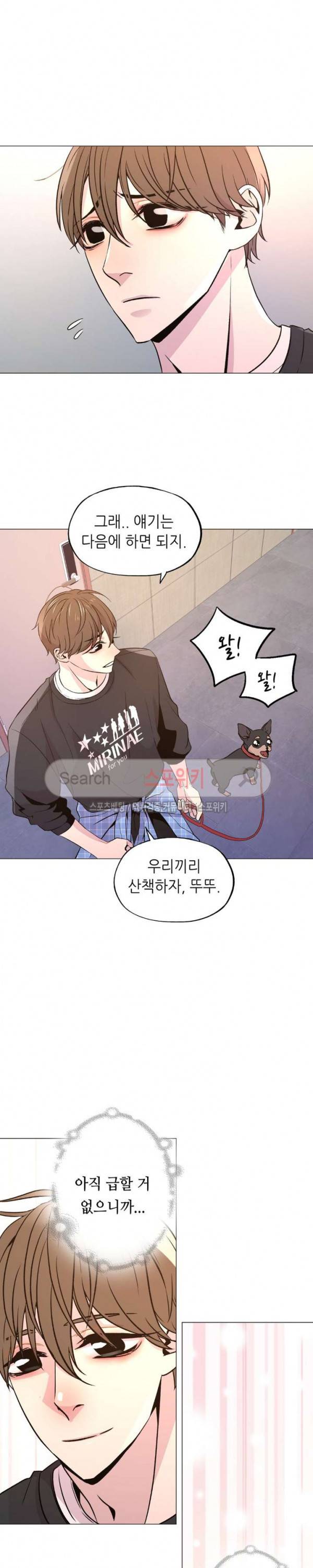 지루한 남자 36화 5