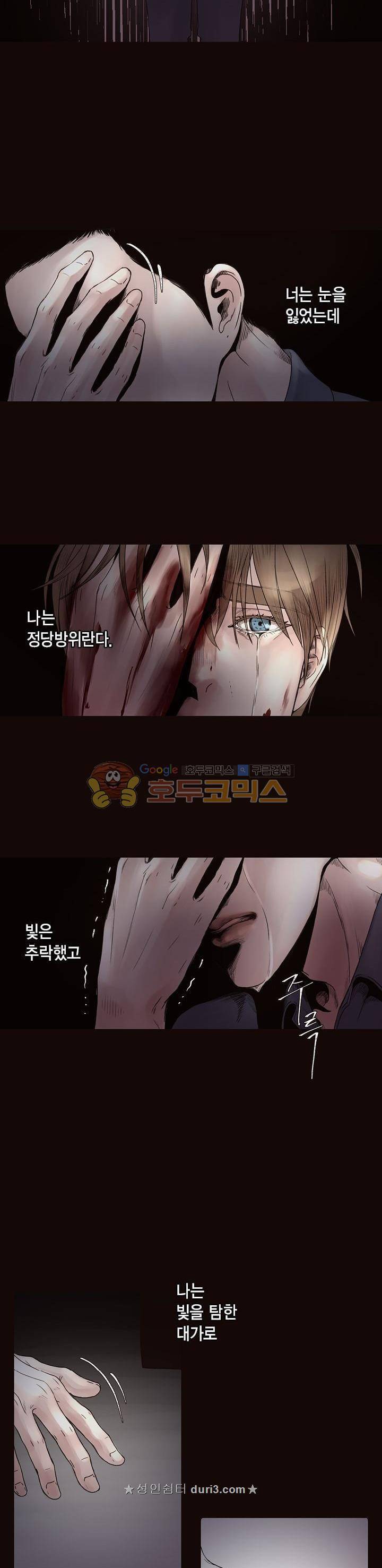 죽은 남자 외전 7화 2