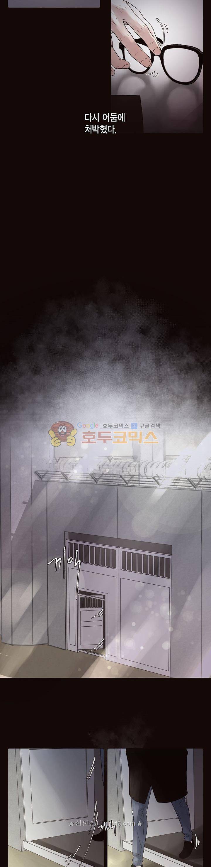 죽은 남자 외전 7화 3