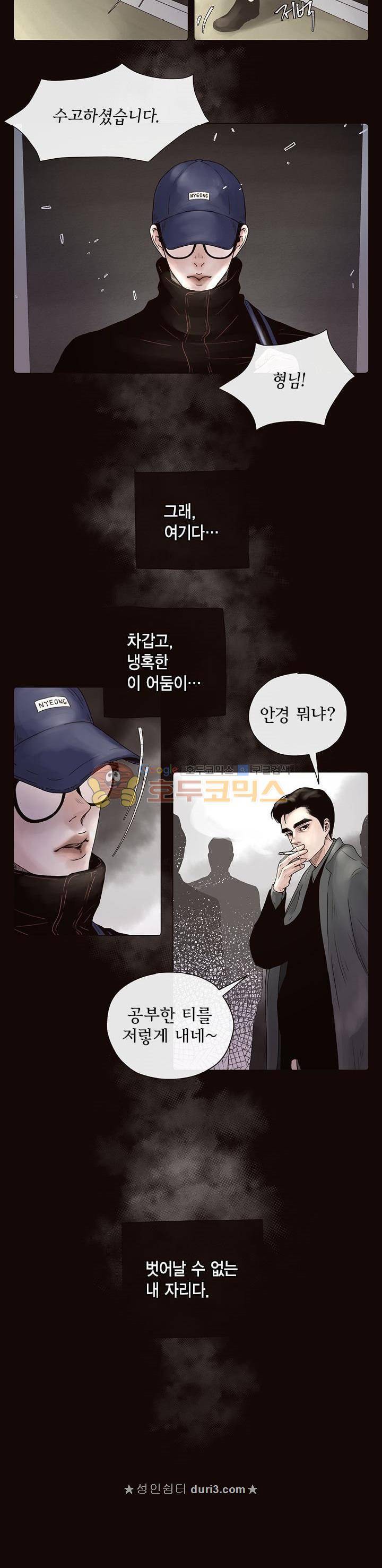 죽은 남자 외전 7화 4