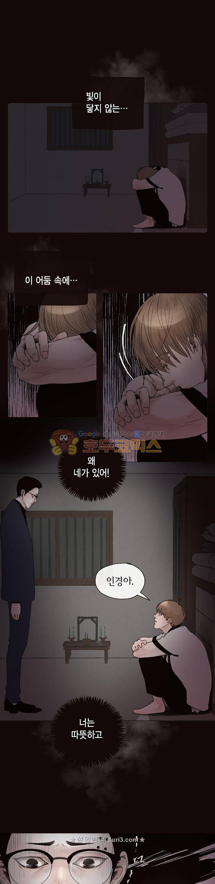 죽은 남자 외전 7화 5
