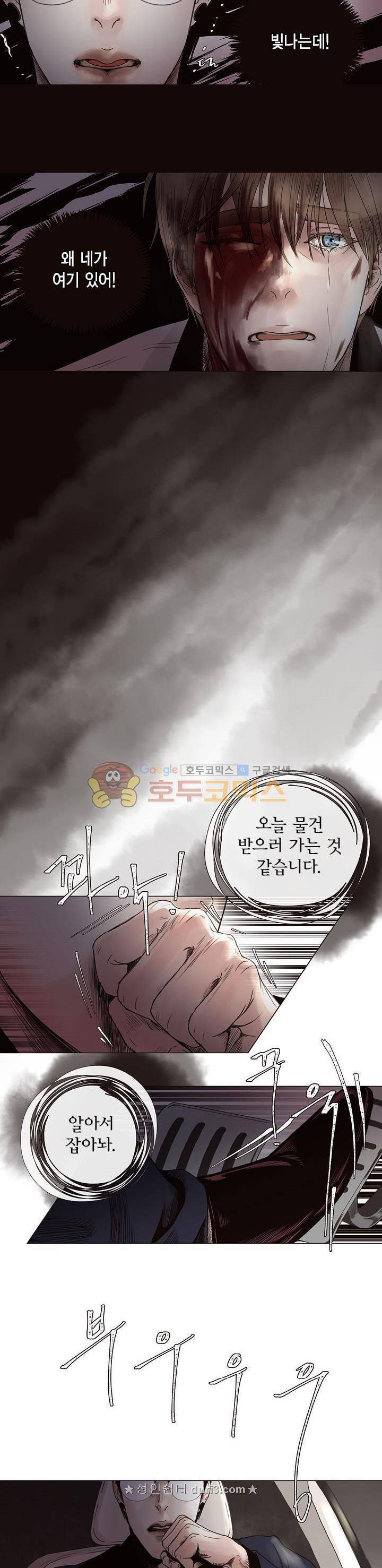 죽은 남자 외전 7화 6
