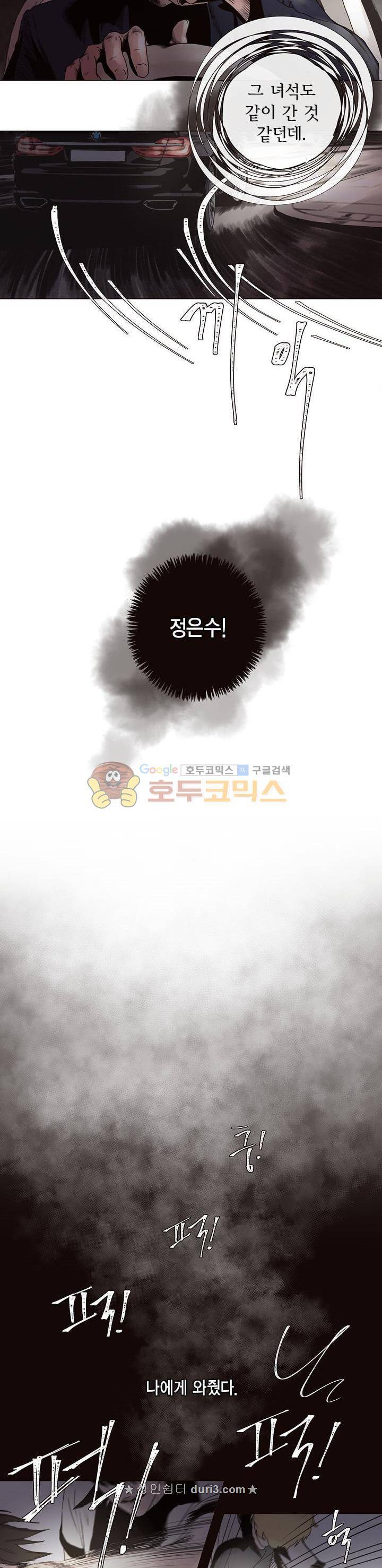 죽은 남자 외전 7화 7