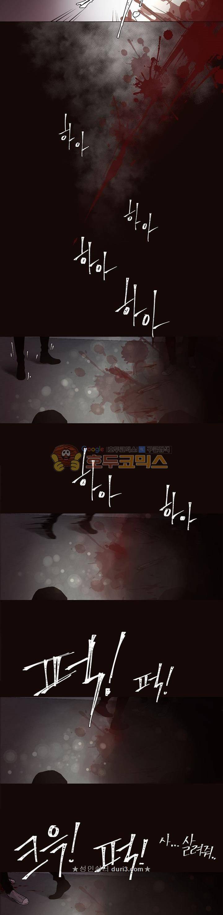 죽은 남자 외전 7화 9