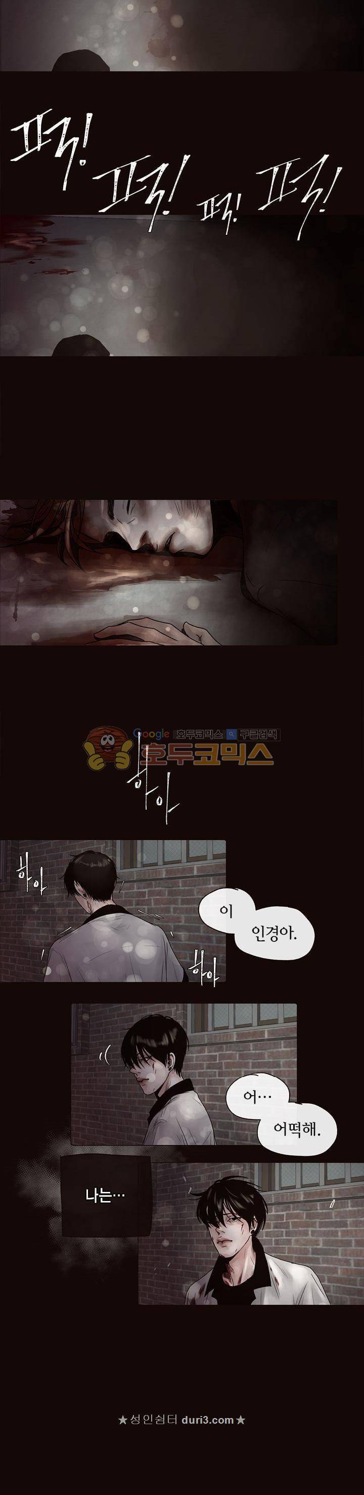 죽은 남자 외전 7화 10