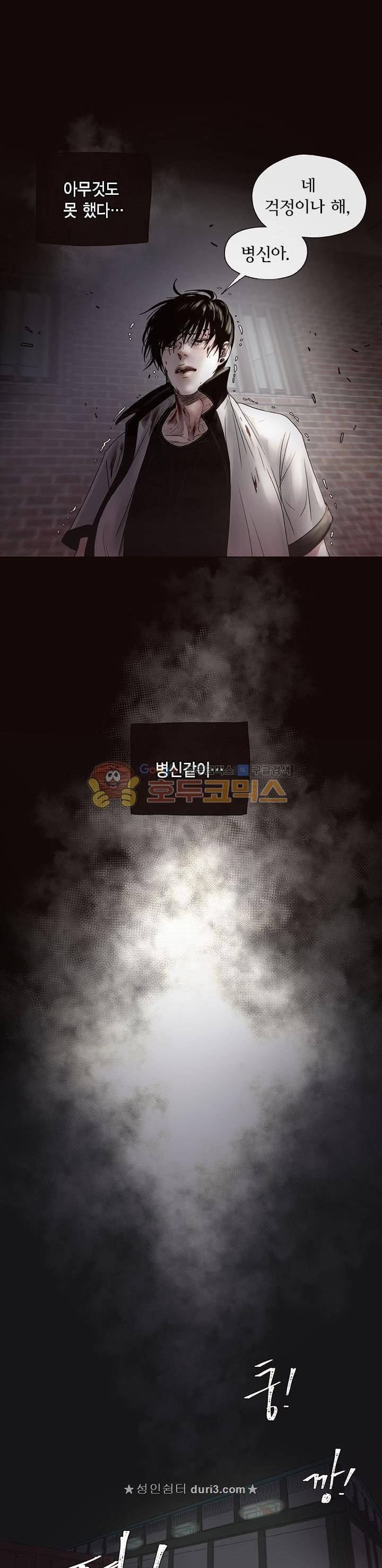 죽은 남자 외전 7화 11