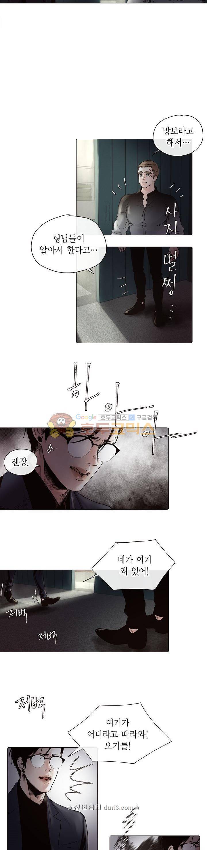 죽은 남자 외전 7화 13