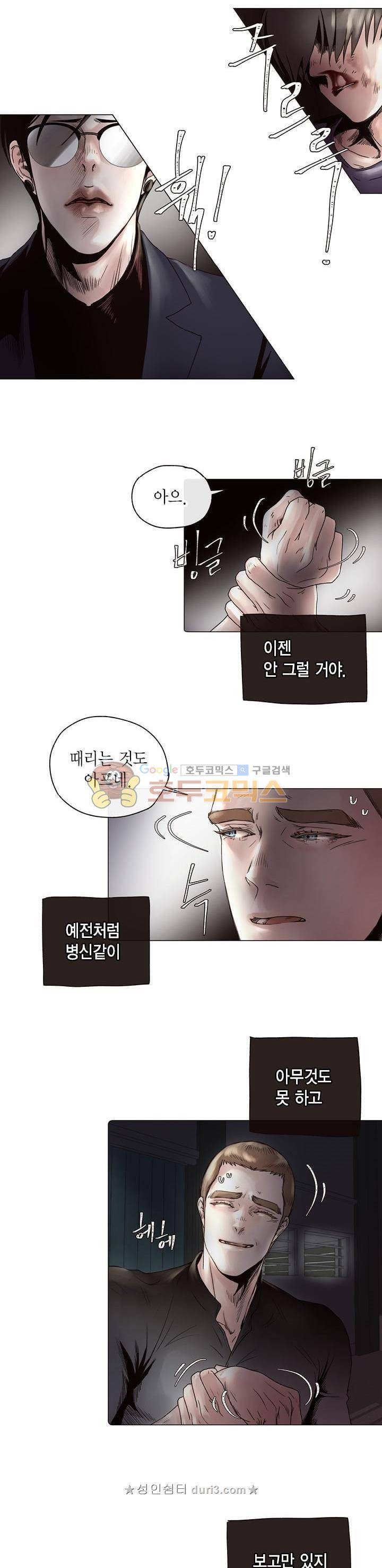 죽은 남자 외전 7화 16