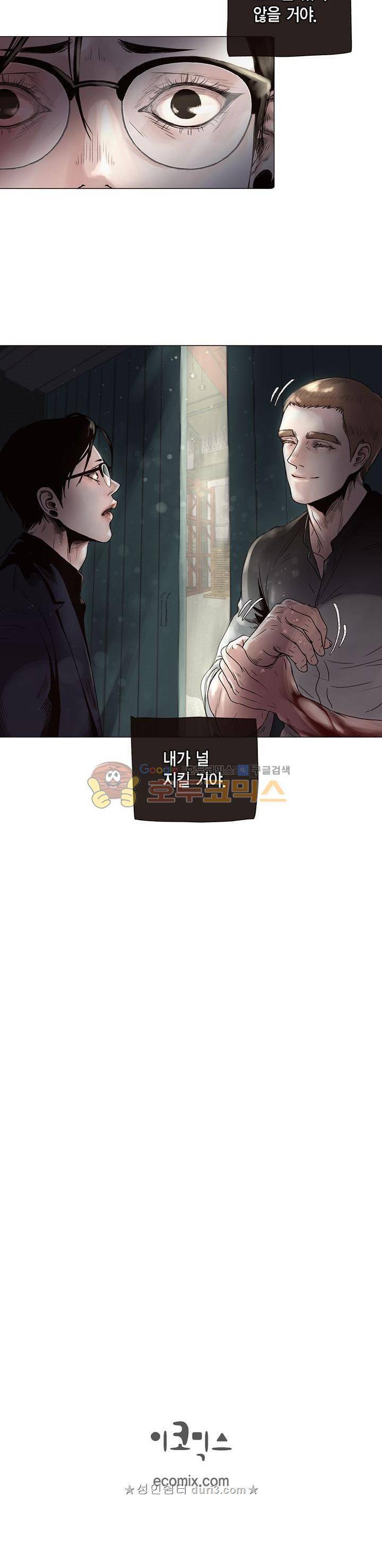 죽은 남자 외전 7화 17