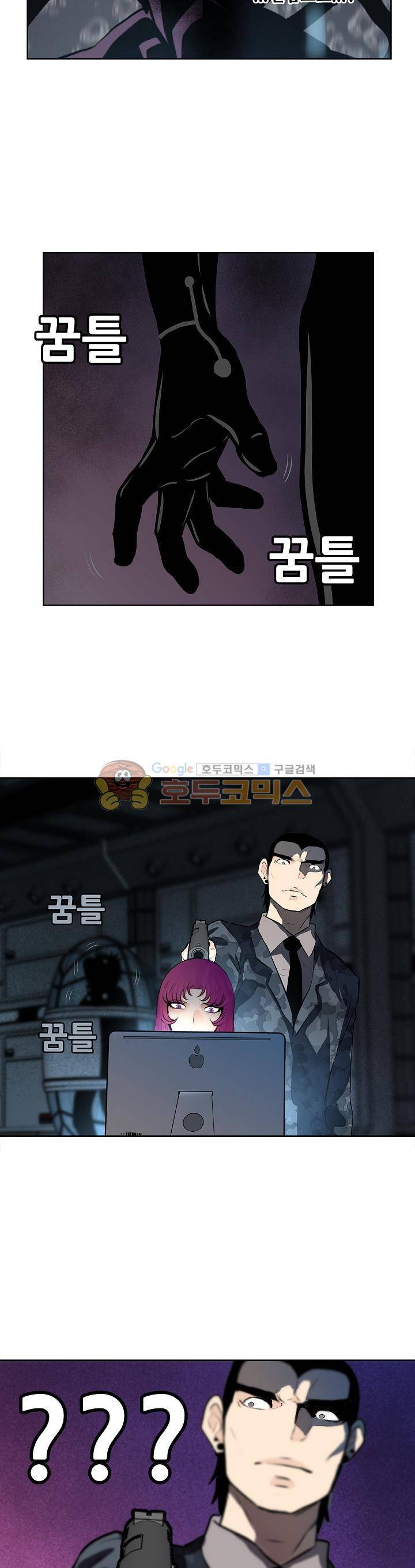 블링커 57화 2