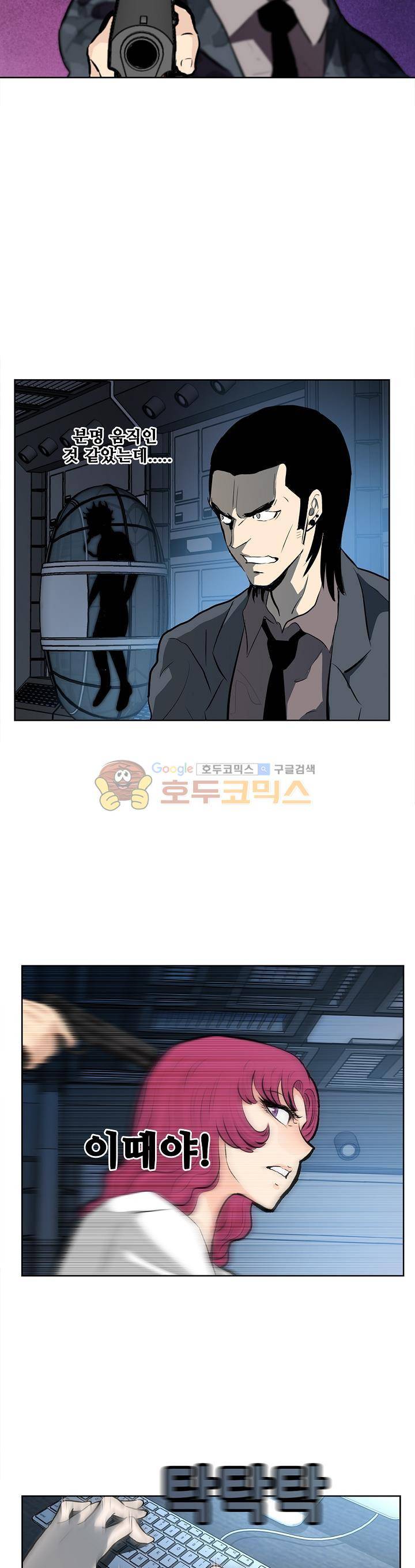 블링커 57화 3