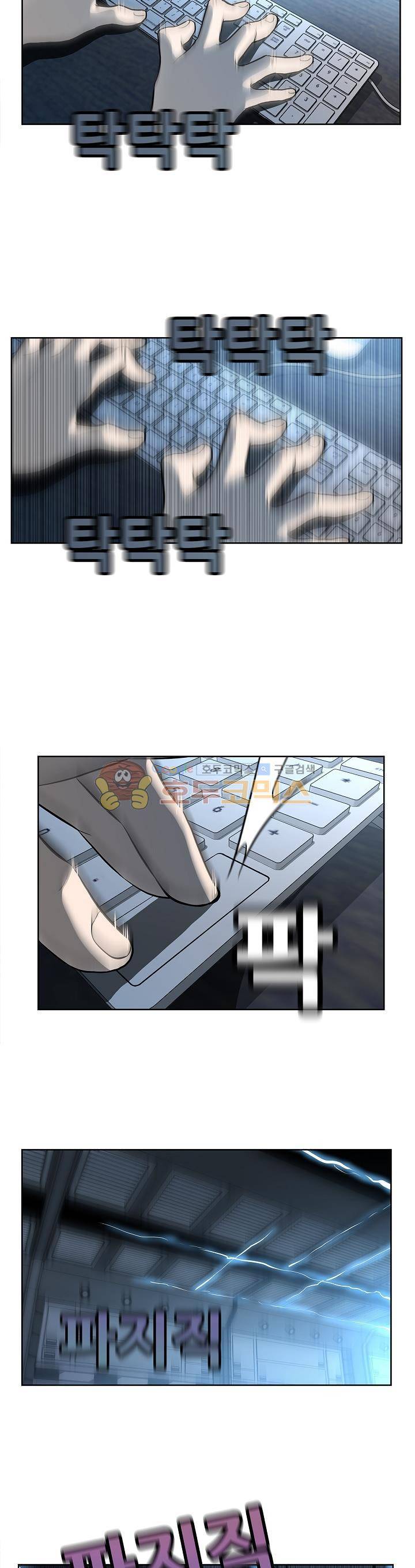 블링커 57화 4