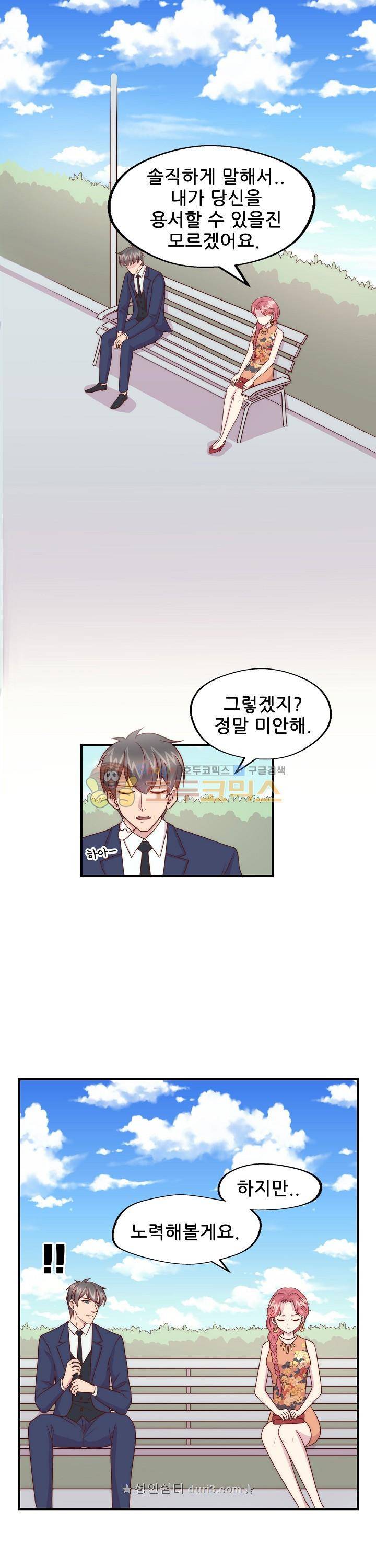 대표님 안 돼요 113화 1