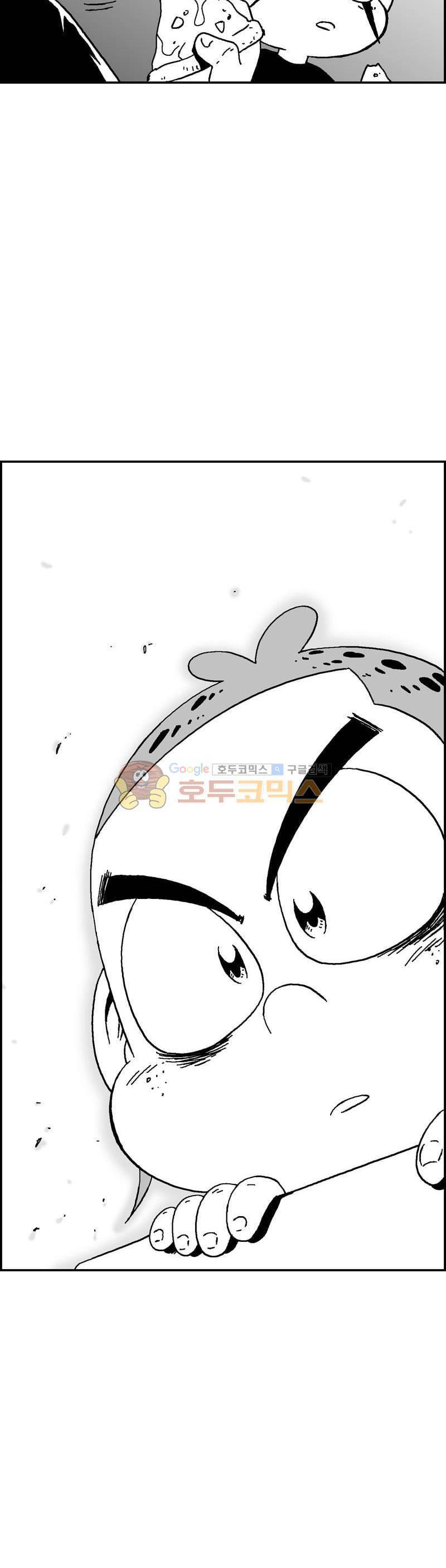 공상과학스타대전 176화 2