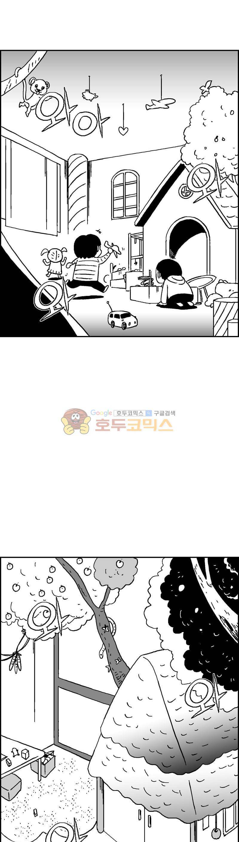 공상과학스타대전 176화 6