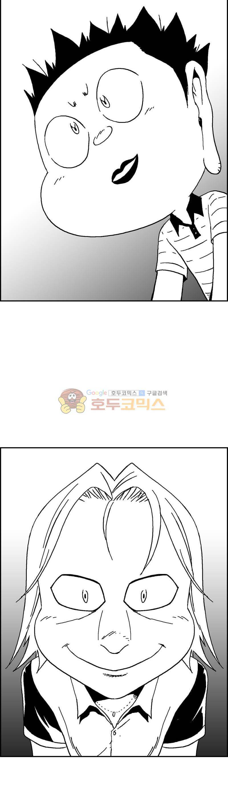 공상과학스타대전 176화 9