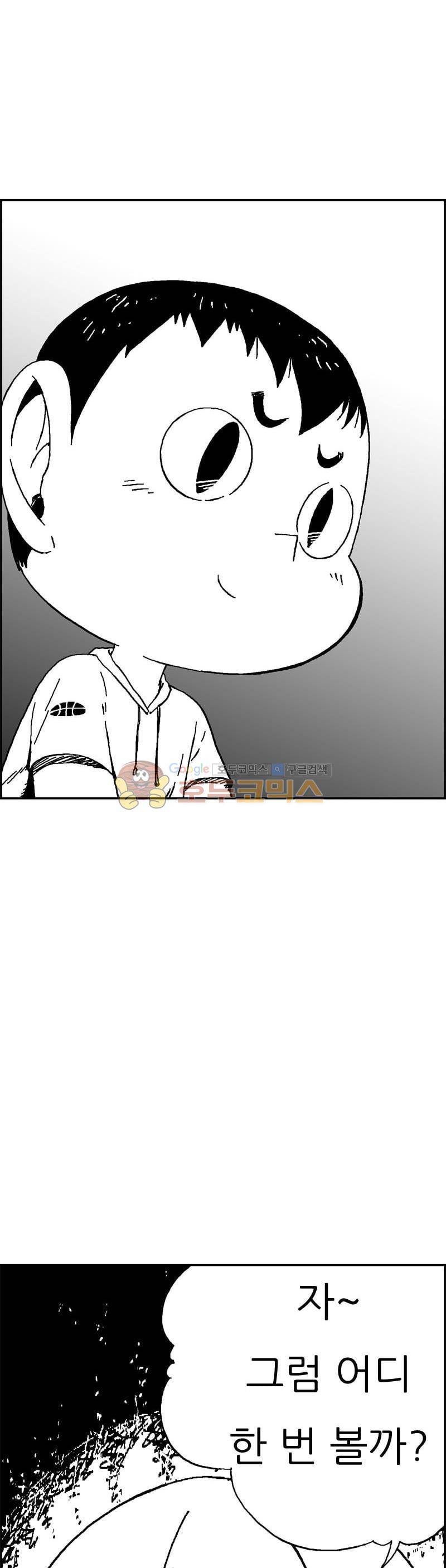 공상과학스타대전 176화 10