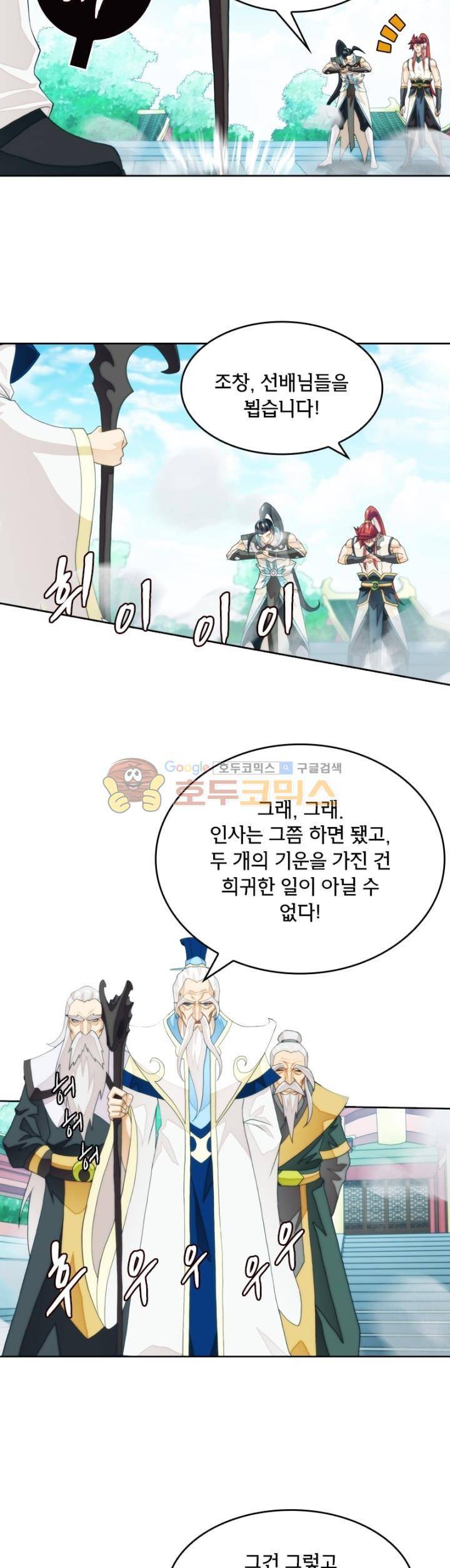 호림무사 시즌2 169화 2