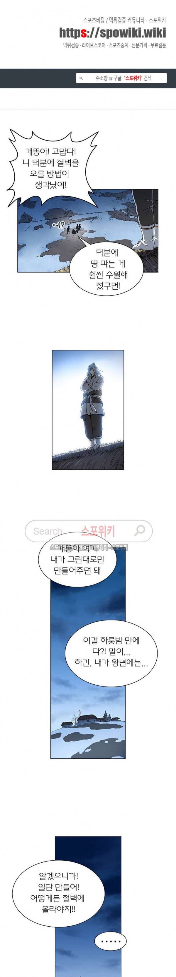 신으로 태어났습니다 9화 1