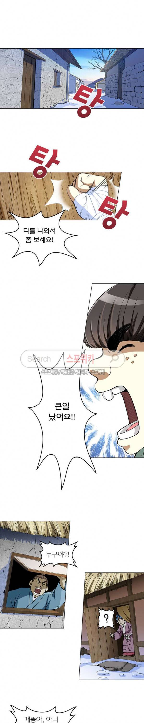 신으로 태어났습니다 9화 3