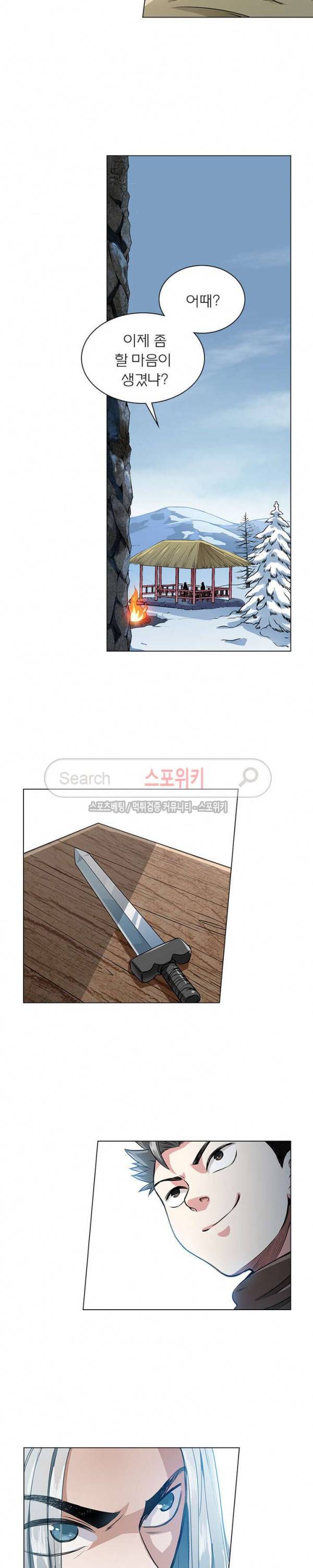 신으로 태어났습니다 9화 5