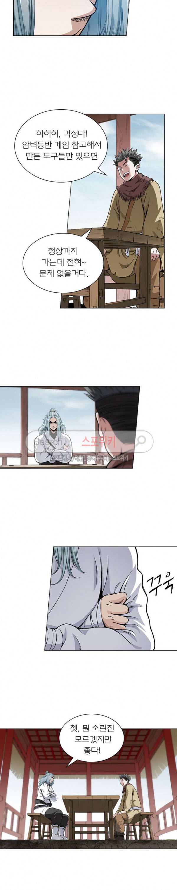 신으로 태어났습니다 9화 6